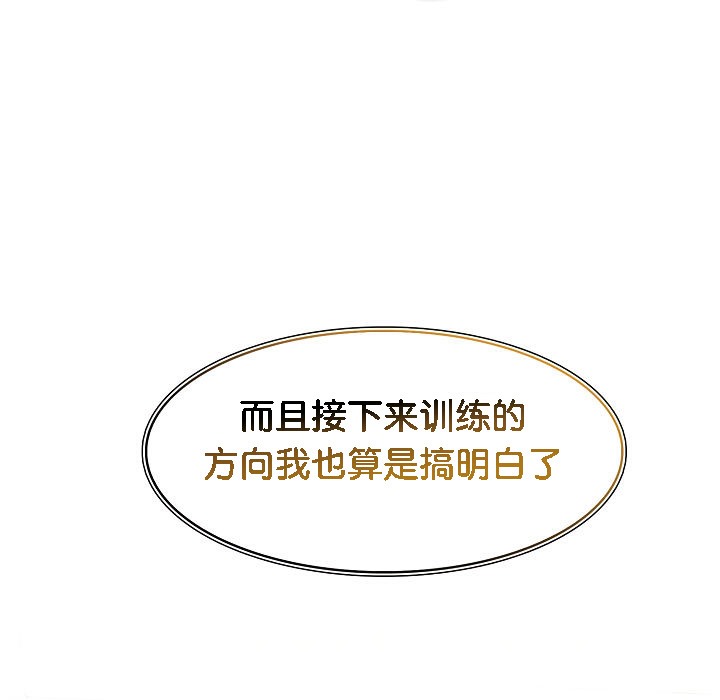 被召唤到异世界，然后成为半龙骑士长第15话