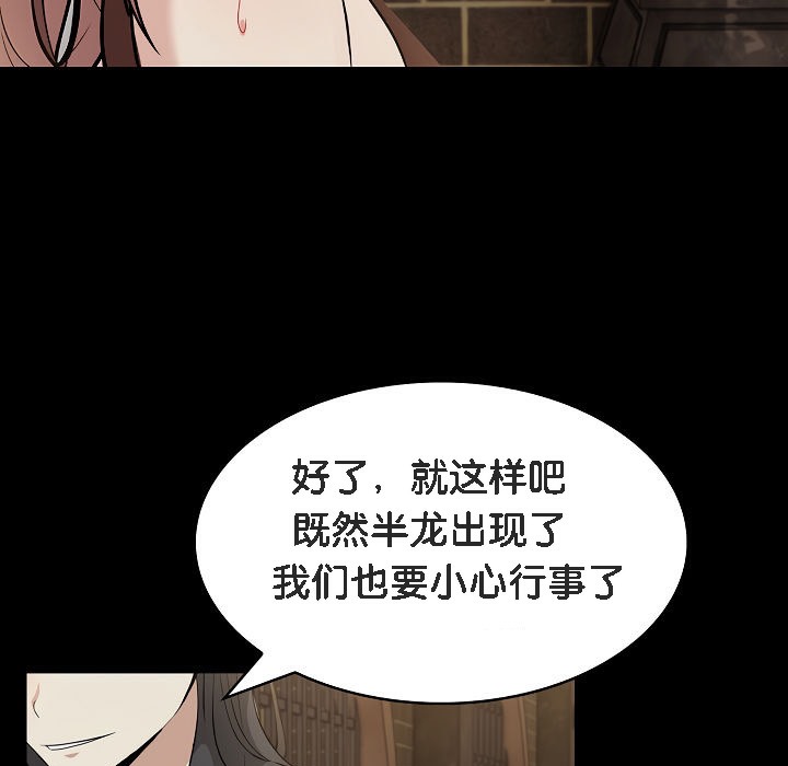 被召唤到异世界,然后成为半龙骑士长第15话