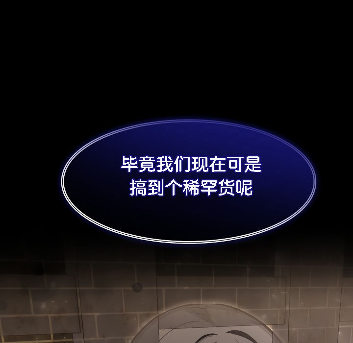 被召唤到异世界，然后成为半龙骑士长第15话