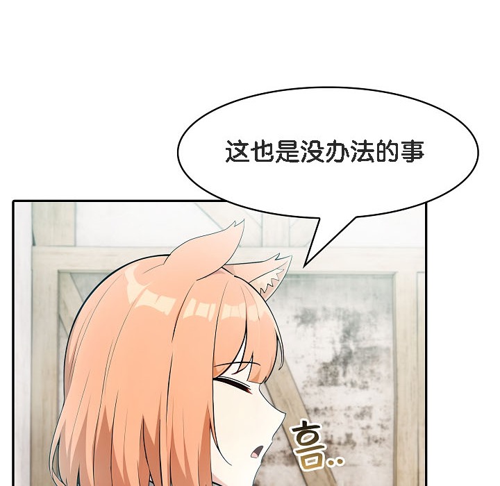 被召唤到异世界，然后成为半龙骑士长第16话