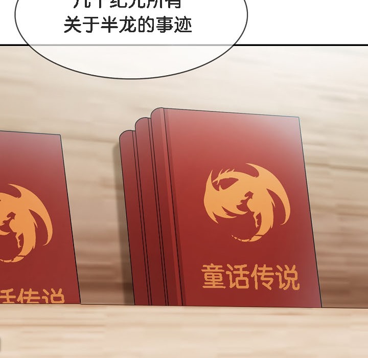 被召唤到异世界,然后成为半龙骑士长第16话