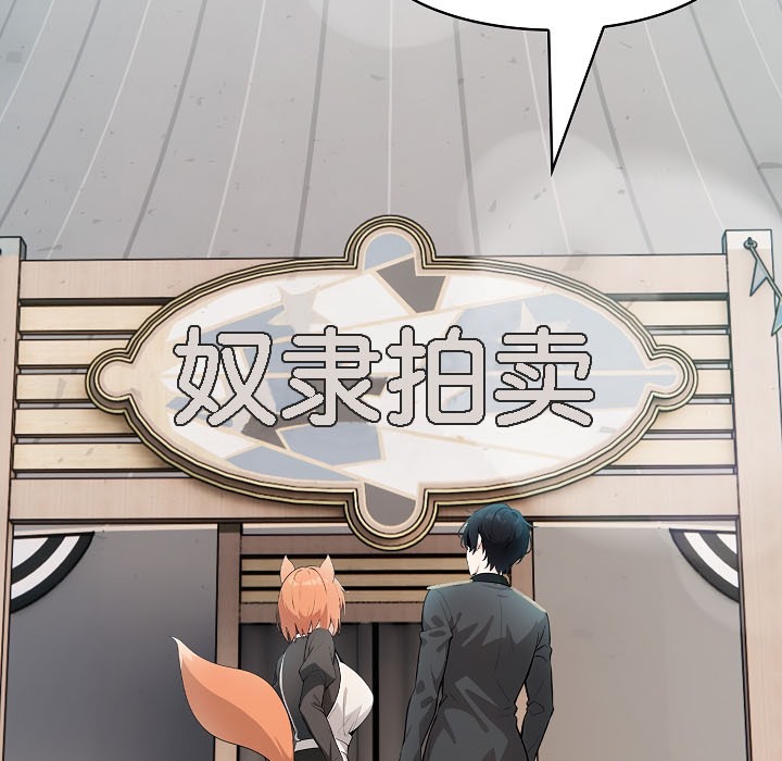 被召唤到异世界，然后成为半龙骑士长第16话