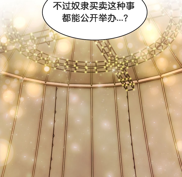 被召唤到异世界，然后成为半龙骑士长第16话