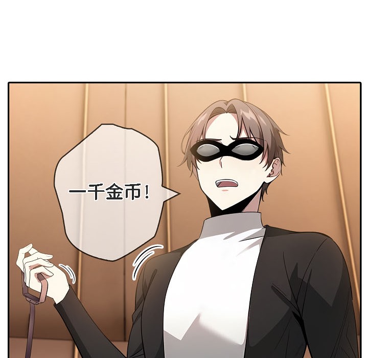 被召唤到异世界，然后成为半龙骑士长第16话