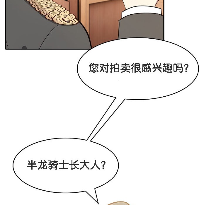 被召唤到异世界,然后成为半龙骑士长第16话
