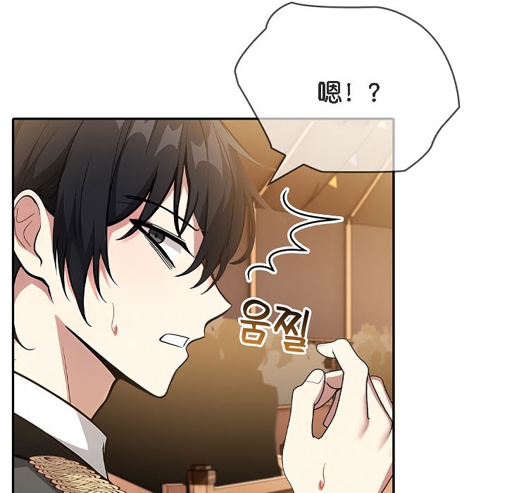 被召唤到异世界，然后成为半龙骑士长第16话