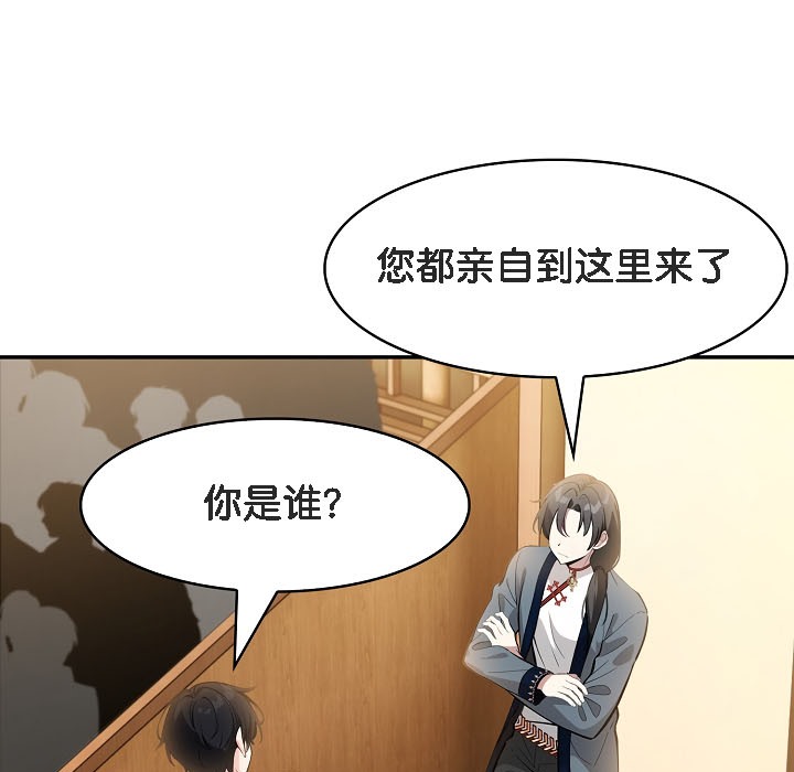 被召唤到异世界,然后成为半龙骑士长第16话