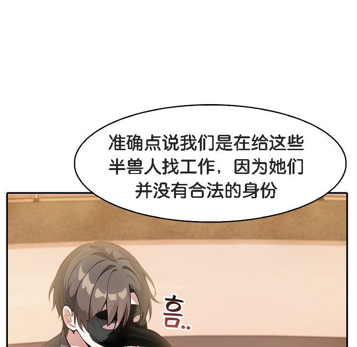 被召唤到异世界,然后成为半龙骑士长第16话