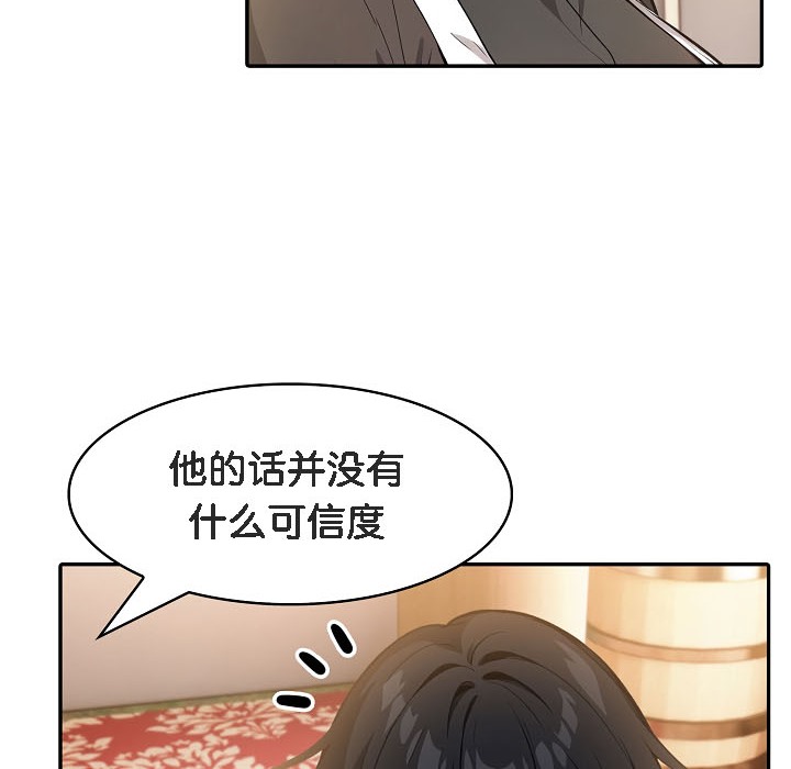 被召唤到异世界,然后成为半龙骑士长第16话
