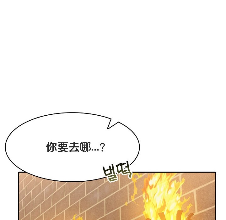 被召唤到异世界,然后成为半龙骑士长第16话