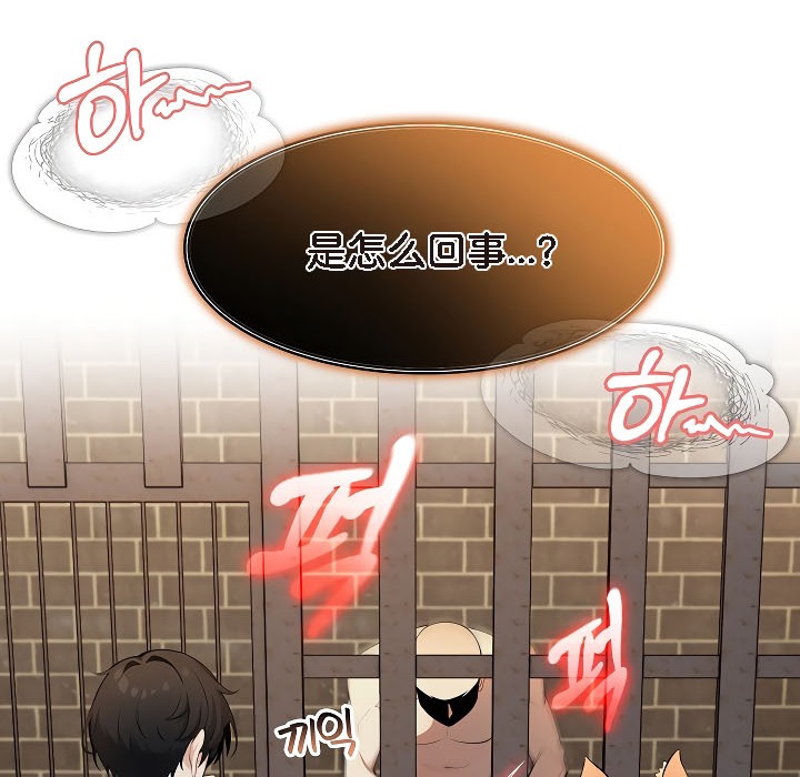 被召唤到异世界，然后成为半龙骑士长第17话