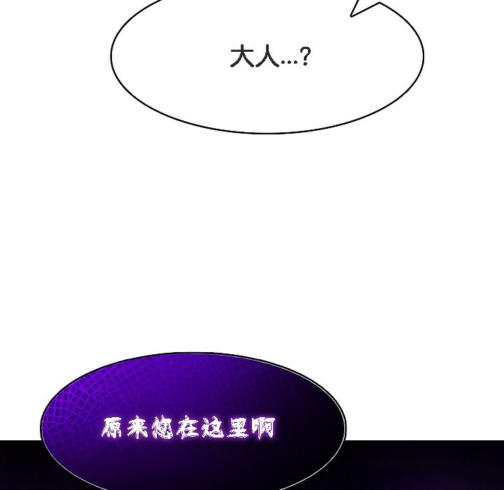 被召唤到异世界，然后成为半龙骑士长第17话