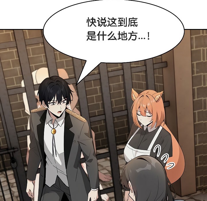 被召唤到异世界，然后成为半龙骑士长第17话