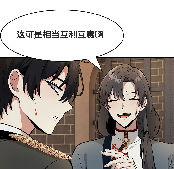 被召唤到异世界，然后成为半龙骑士长第17话