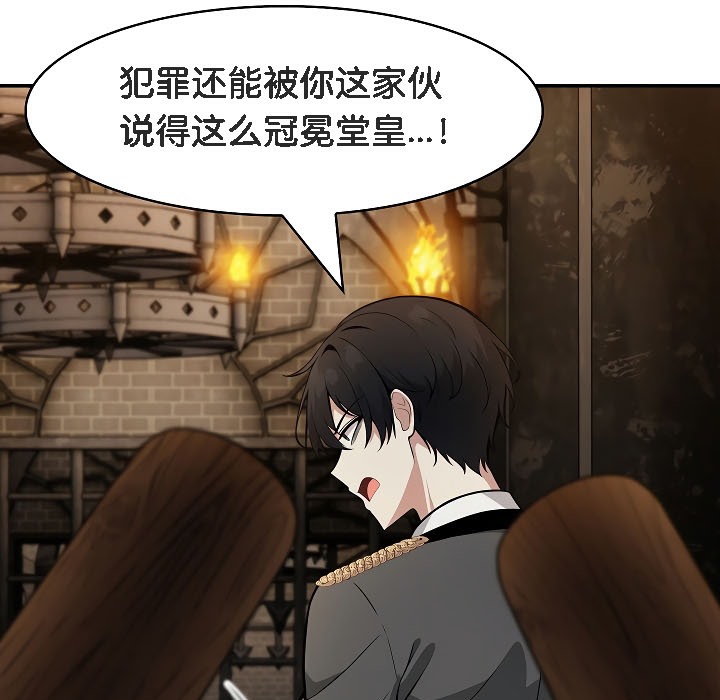 被召唤到异世界，然后成为半龙骑士长第17话