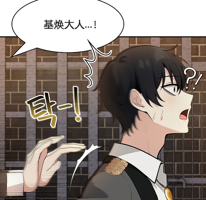 被召唤到异世界，然后成为半龙骑士长第17话