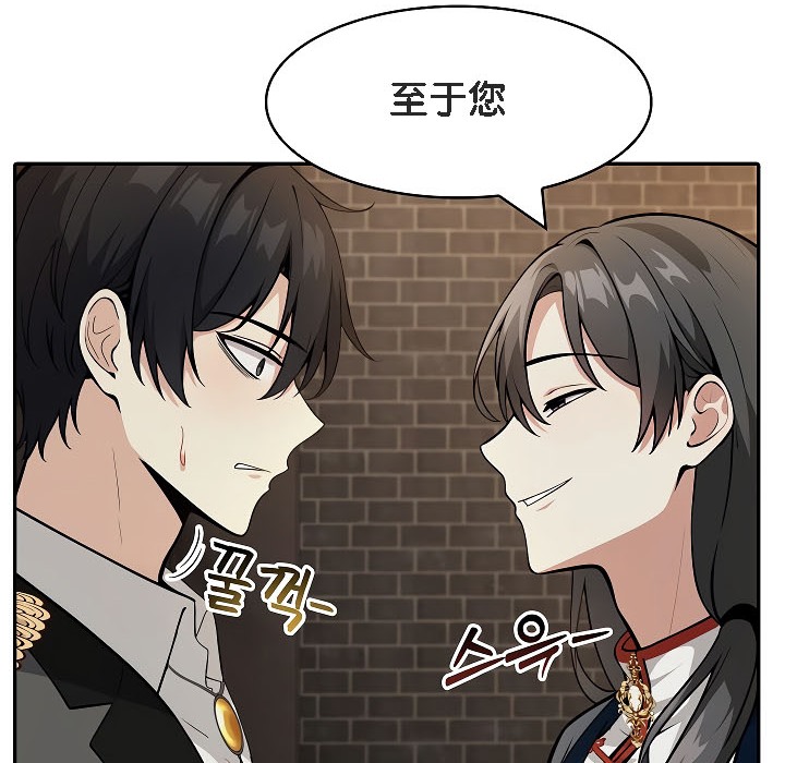 被召唤到异世界，然后成为半龙骑士长第17话