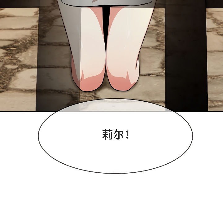 被召唤到异世界，然后成为半龙骑士长第17话