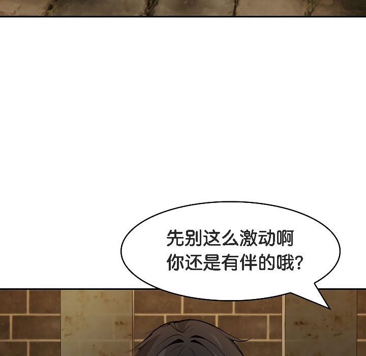 被召唤到异世界,然后成为半龙骑士长第17话