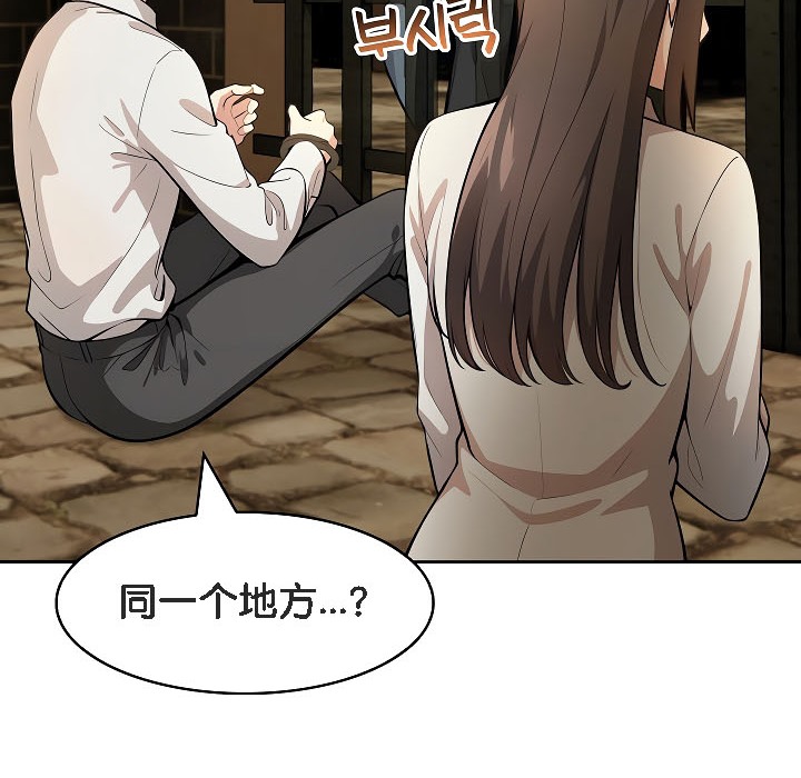 被召唤到异世界，然后成为半龙骑士长第17话