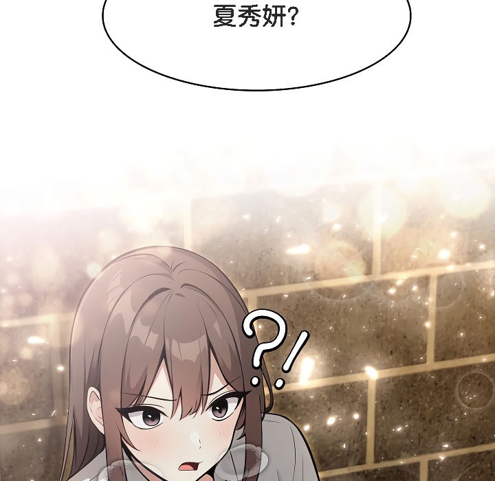 被召唤到异世界，然后成为半龙骑士长第17话