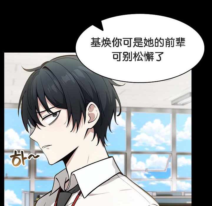 被召唤到异世界，然后成为半龙骑士长第18话