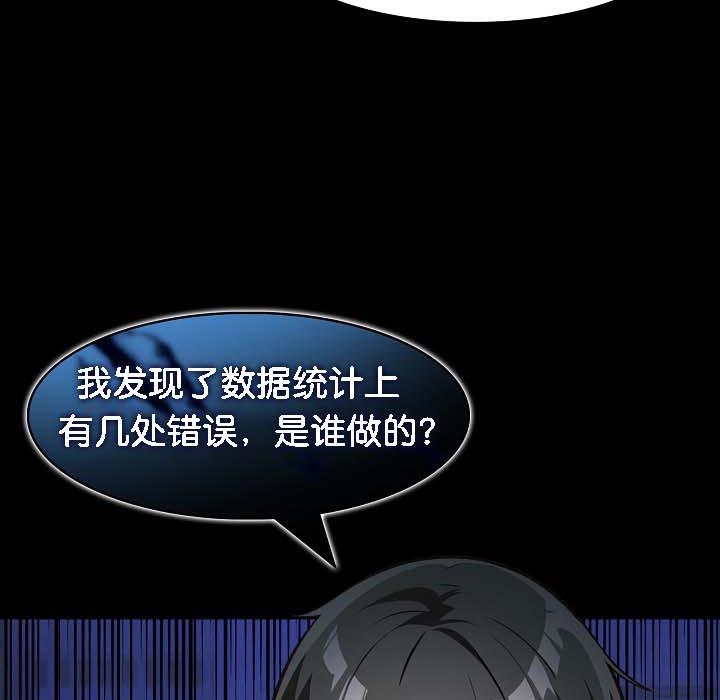 被召唤到异世界，然后成为半龙骑士长第18话