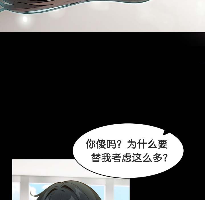 被召唤到异世界,然后成为半龙骑士长第18话