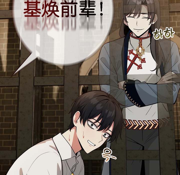 被召唤到异世界，然后成为半龙骑士长第18话