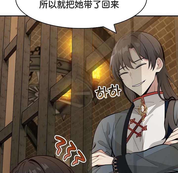 被召唤到异世界，然后成为半龙骑士长第18话