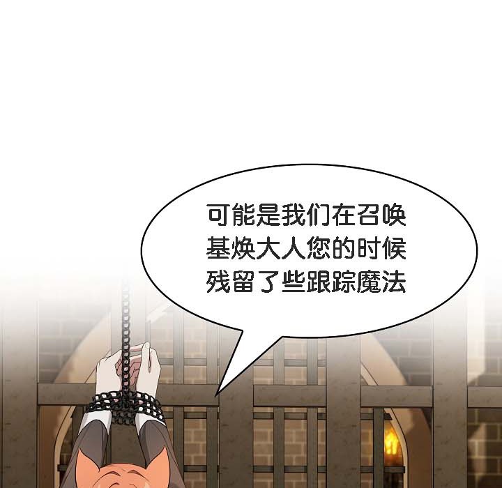 被召唤到异世界，然后成为半龙骑士长第18话