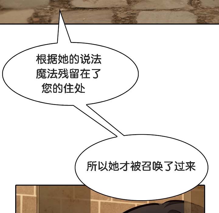 被召唤到异世界，然后成为半龙骑士长第18话