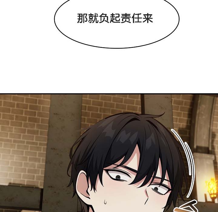 被召唤到异世界，然后成为半龙骑士长第18话