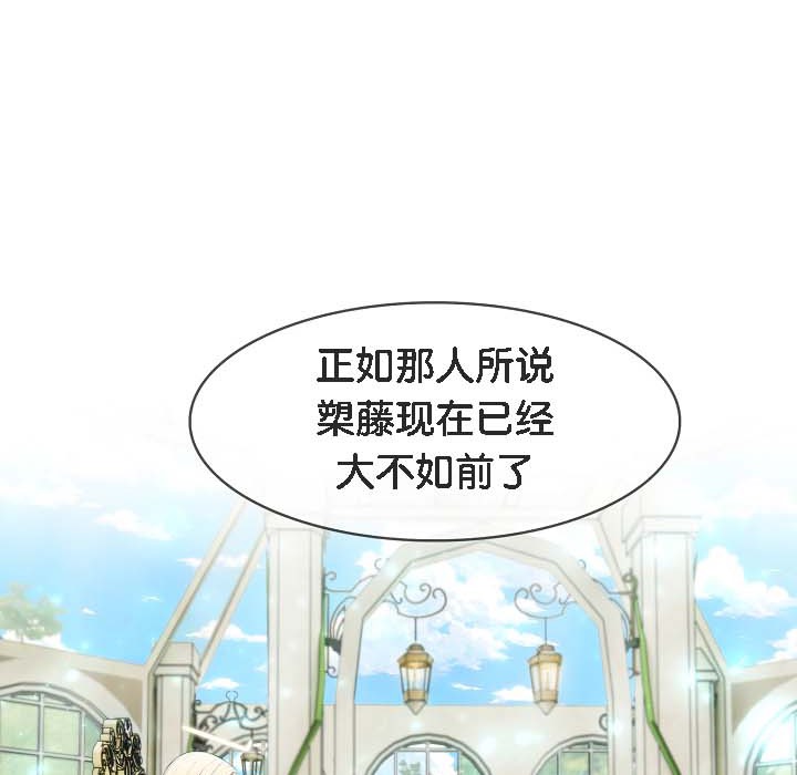 被召唤到异世界，然后成为半龙骑士长第18话