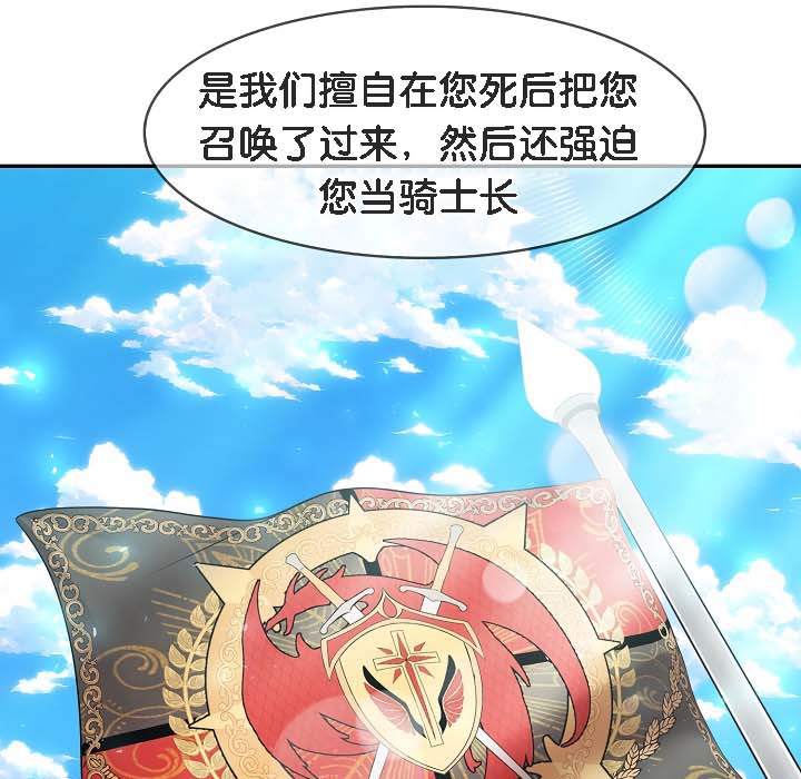 被召唤到异世界，然后成为半龙骑士长第18话