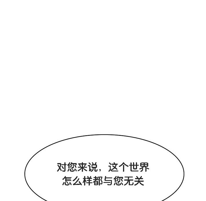 被召唤到异世界,然后成为半龙骑士长第18话