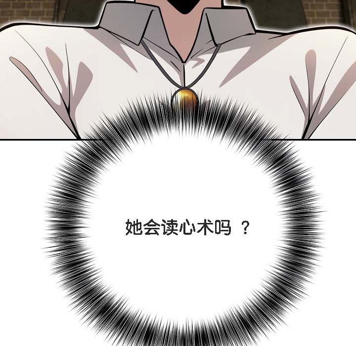 被召唤到异世界，然后成为半龙骑士长第18话