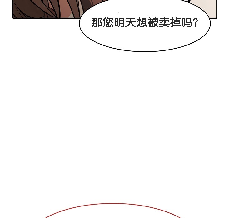 被召唤到异世界,然后成为半龙骑士长第18话