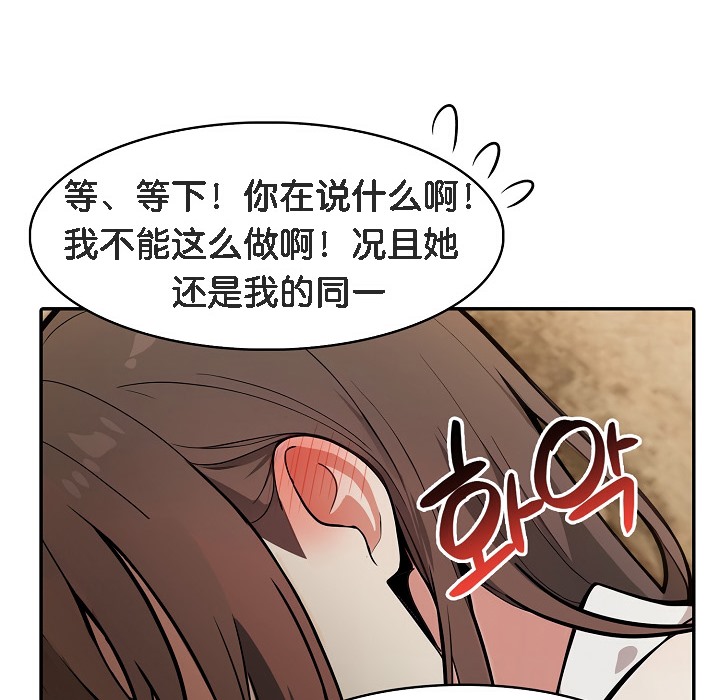 被召唤到异世界，然后成为半龙骑士长第18话