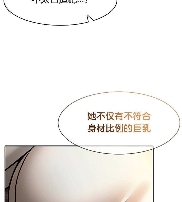 被召唤到异世界,然后成为半龙骑士长第19话