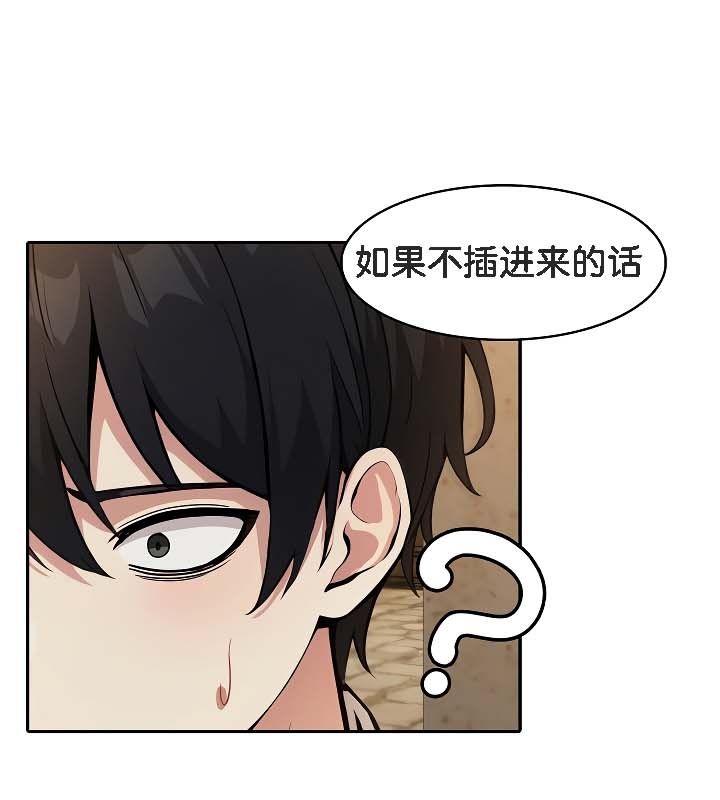 被召唤到异世界,然后成为半龙骑士长第19话