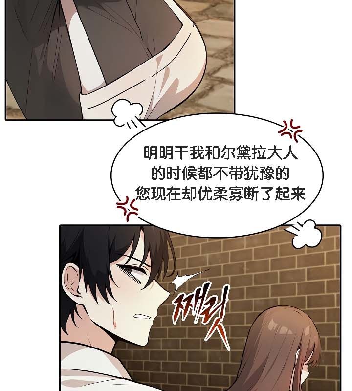 被召唤到异世界,然后成为半龙骑士长第19话