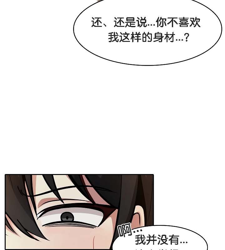 被召唤到异世界,然后成为半龙骑士长第19话