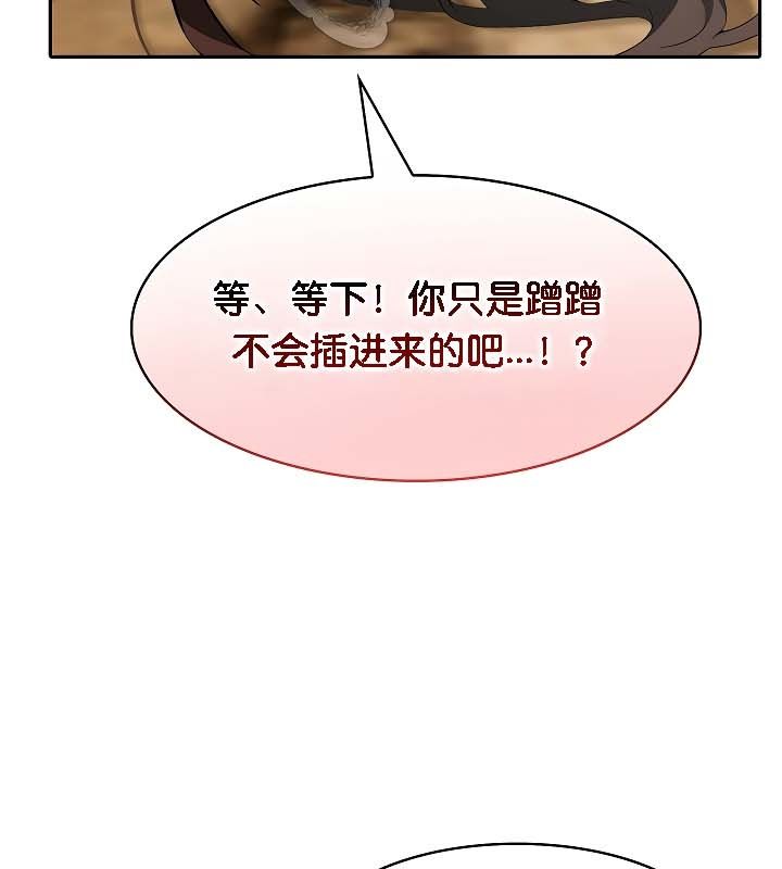 被召唤到异世界,然后成为半龙骑士长第19话