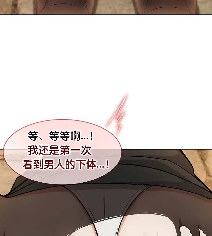 被召唤到异世界，然后成为半龙骑士长第19话