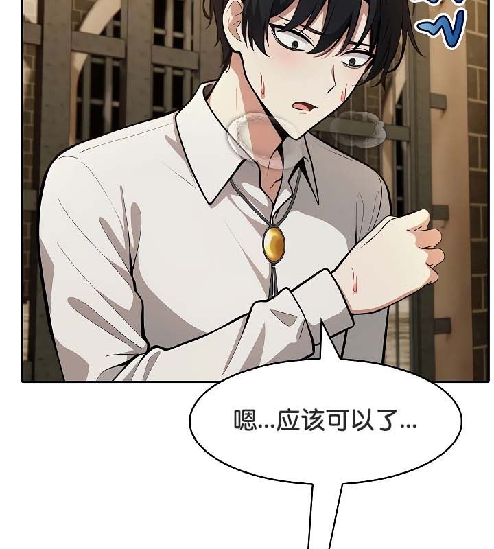 被召唤到异世界，然后成为半龙骑士长第20话