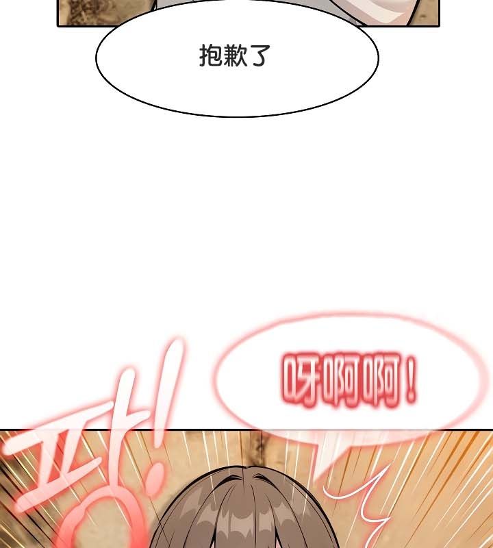 被召唤到异世界,然后成为半龙骑士长第20话