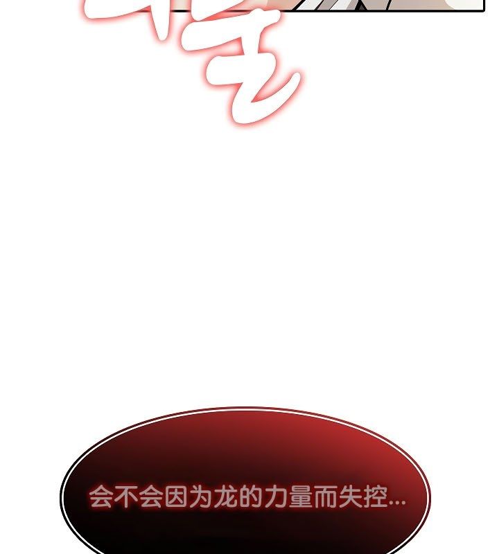 被召唤到异世界,然后成为半龙骑士长第20话
