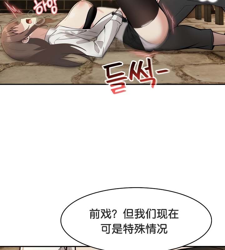 被召唤到异世界，然后成为半龙骑士长第21话