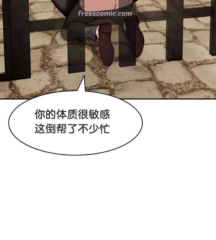 被召唤到异世界,然后成为半龙骑士长第21话